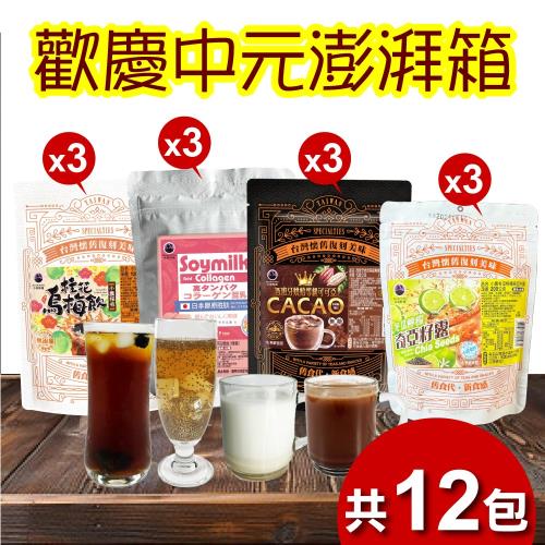 【中元普渡箱】王媽媽推薦四季沖泡飲12組