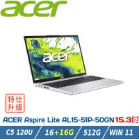 【特仕升級】Acer Aspire Lite AL15-51P-50GN 15.6吋筆電(R5-7430U/16+16G/512GB/Win11)