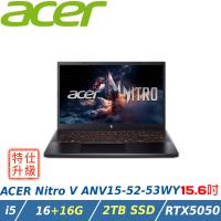 【特仕升級】ACER 宏碁 NitroV ANV15-52-53WY 黑(i5-13420H/16+16G/2TB/RTX5050/W11)