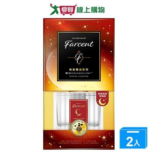 Farcent香水精油室內擴香-靜謐古池120ml【兩入組】【愛買】