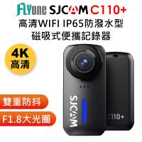 FLYone SJCAM C110+ 4K高清WIFI IP65防塵防霧 磁吸式 雙重防抖 微型便攜記錄器/迷你相機(加送128G卡)