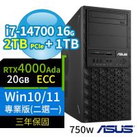 ASUS華碩W680商用工作站i7-14700/16G/2TB+1TB/4000Ada/Win10/Win11 Pro專業版/三年保固-極速大容量