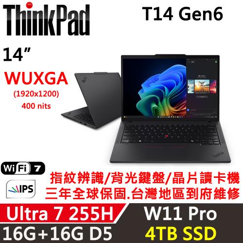 (規格升級)Lenovo聯想 ThinkPad T14 Gen6 14吋 AI PC Ultra 7 255H/16G+16G D5/4TB/W11P