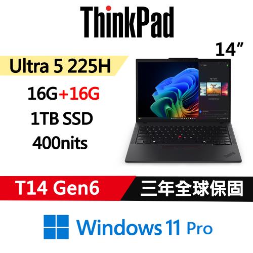 (規格升級)Lenovo聯想 ThinkPad T14 Gen6 14吋 AI PC Ultra 5 225H/16G+16G/1TB/W11P