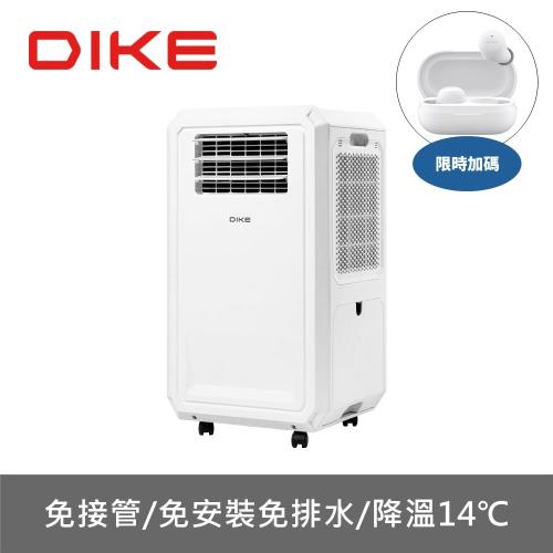 送7-11商品卡2000元★DIKE多功能移動式瞬涼水冷氣移動空調HLE700WT-1