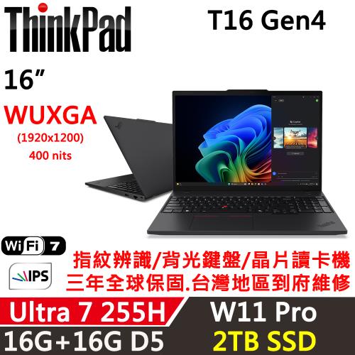 (規格升級)Lenovo聯想 ThinkPad T16 Gen4 16吋 AI PC Ultra 7 255H/16G+16G D5/2TB/W11P