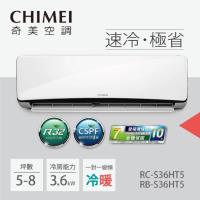 盛夏破盤專案-CHIMEI奇美4-6坪一級能效變頻冷暖分離式冷氣-星爵系列 (RB-S36HT5/RC-S36HT5)-贈基本安裝+舊機回收