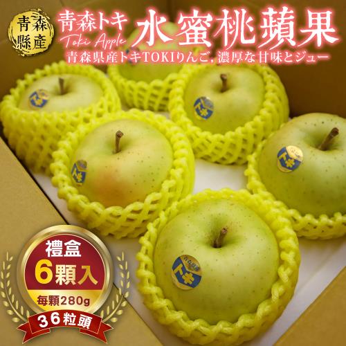 果物樂園-青森土崎TOKI水蜜桃蘋果36粒頭禮盒(6顆_約280g/顆)