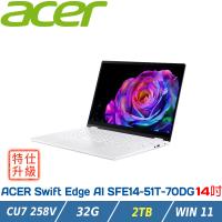 【特仕升級】Acer Swift Edge SFE14-51T-70DG 銀(U7-258V/32G/2T/W11)