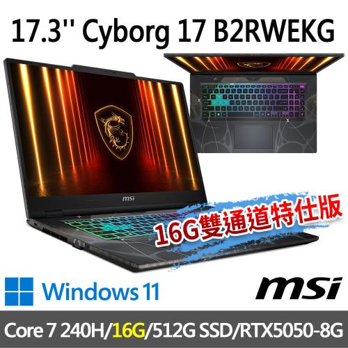 msi Cyborg 17 B2RWEKG-019TW (Core 7 240H/16G/512G/RTX5050/W11-16G雙通道特仕版)