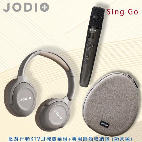 JODIO Sing Go 藍芽行動KTV耳機豪華組+專用時尚收納包 (奶茶色) (編號:JO-AV-HKTV2LSWB)