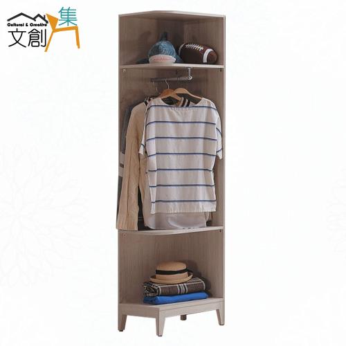 文創集 夏沐1.5尺開放單吊側邊衣櫃/收納櫃