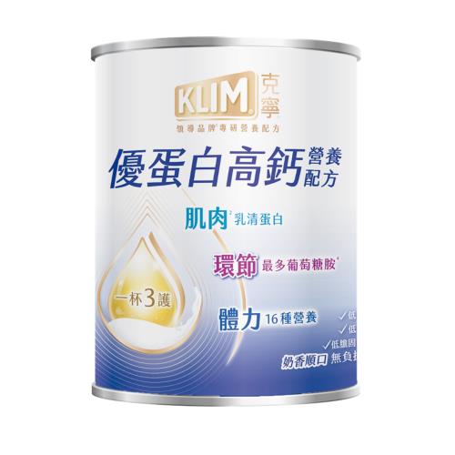 克寧優蛋白高鈣營養配方獨家搶鮮組-ESV