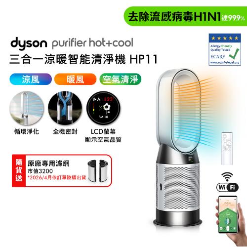 新品 dyson purifier hot+cool gen1 空気清浄機能付ファンヒーター
