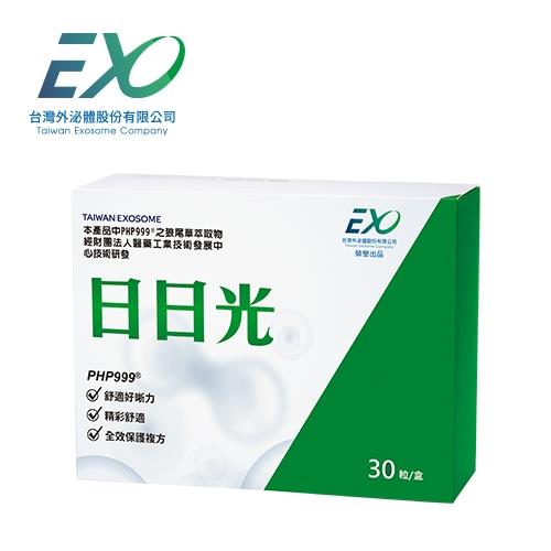 台灣外泌體日日光熱銷回饋搶購組-ESV