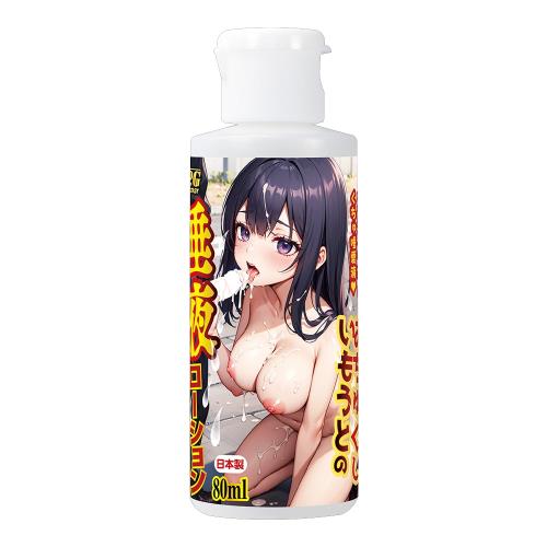 NPG-可愛妹妹仿真唾液潤滑液-80ml