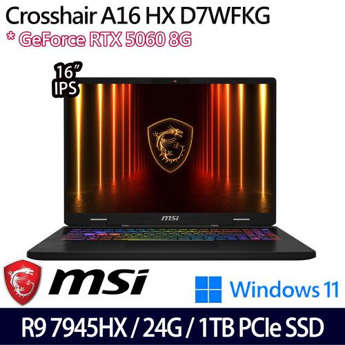 (規格升級)MSI微星 Crosshair A16 HX D7WFKG-045TW 16吋電競筆電 R9 7945HX/24G/1TB/RTX5060