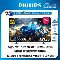 飛利浦75PUH7700為一款65吋4K解析度智慧電視，支援4K高畫質數位輸出，內建聯網功能，提供清晰畫面與流暢視訊體驗。具備16W喇叭輸出與杜比數位音效，讓影音更震撼。支援3組HDMI、2組USB插槽，並含桌上型基本安裝服務，3年保固，品質保障。