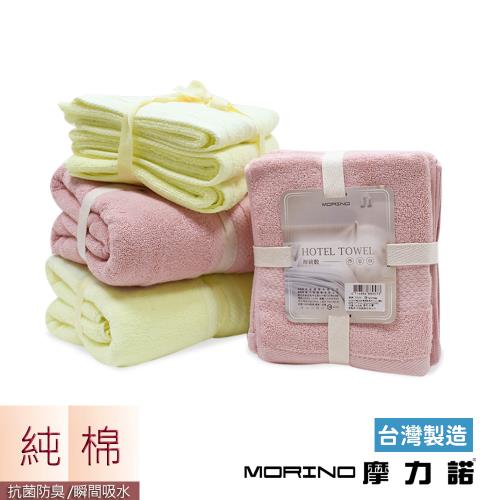 【MORINO摩力諾】飯店級厚磅緞條毛浴巾組(毛巾x3+浴巾x2)