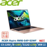 (規格升級)ACER宏碁 Aspire 16吋 文書筆電 AM16-54P-50WF 金(C5-120U/8G+16G/512G+1T/W11)