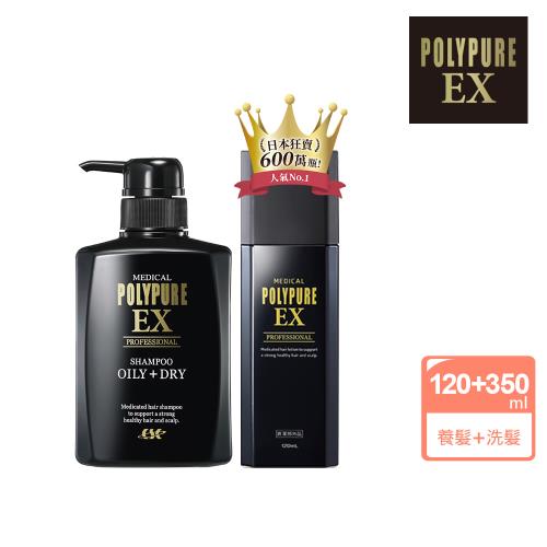 【多立寶Polypure】加速萌髮原動力組(養健髮液x1+豐盈洗髮精x1) _新包裝-健