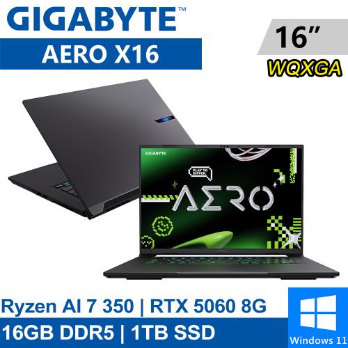 技嘉 AERO X16 1VH93TWC94AH 16吋 灰(AMD Ryzen AI 7 350/16G/1TB/RTX5060 8G/W11)