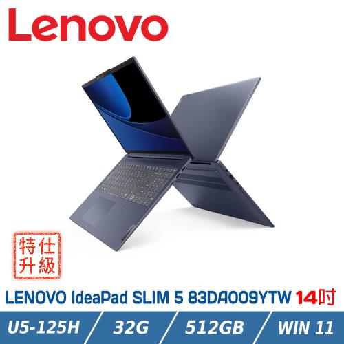 LENOVO IDEAPAD-SLIM-5I-83DA009YTW 藍 14吋筆電(U5-125H/32G/512GB/W11)
