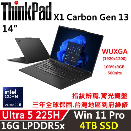 (規格升級)Lenovo聯想 ThinkPad X1 Carbon Gen 13 14吋 AI PC  Ultra 5 225H/16G D5/4TB