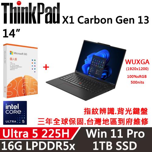(M365組)Lenovo聯想 ThinkPad X1 Carbon Gen 13 14吋 AI PC  Ultra5 225H/16G D5/1TB