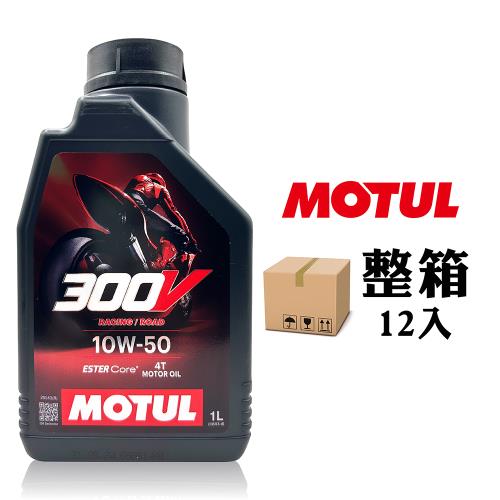 MOTUL 300V 4T Factory Line 10W50 ROAD RACING 機車機油【整箱12入