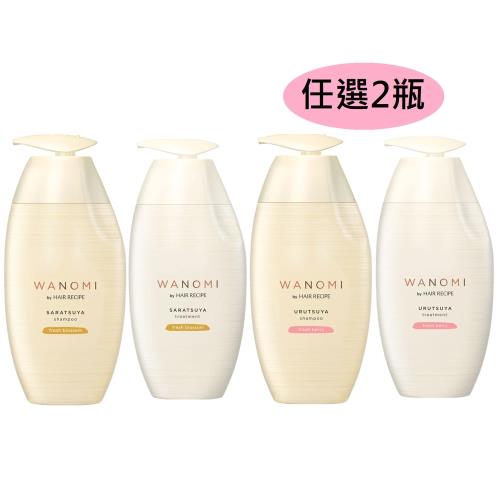 HAIR RECIPE 米糠溫養修護 洗護髮任選2入組(洗髮精350ml/護髮素350g)-平行輸入-健