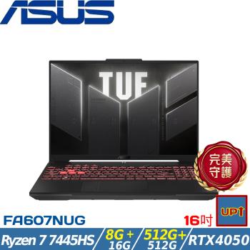 (規格升級)ASUS華碩 TUF 16吋電競筆電R7 7445HS/24G/1TB/RTX4050/W11/FA607NUG-0083A7445HS