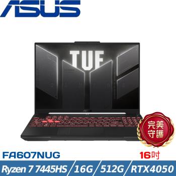 ASUS華碩 TUF 16吋電競筆電 R7 7445HS/16G/512G SSD/RTX4050/W11/FA607NUG-0083A7445HS