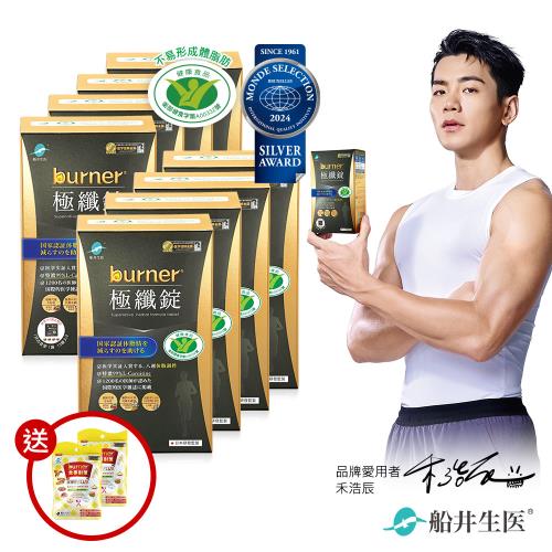 船井burner倍熱 極纖錠480顆黑色運動限定版體態組_衛福部核准健康食品-大健康