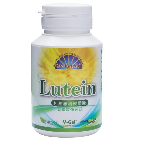 陸丁博士專利素軟膠囊葉黃素加1元多一件8瓶贈隨身包2入組-網-健