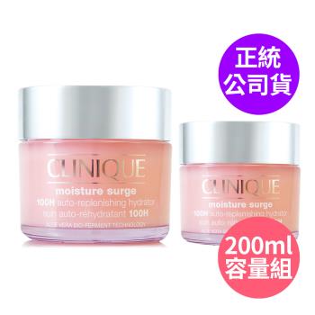 CLINIQUE倩碧 水磁場100H活水循環保濕凝膠200ml 容量組 (125ml+75ml) 正統公司貨