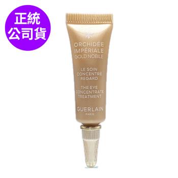 GUERLAIN嬌蘭 蘭鑽金緻御光能量眼部精華3ml (正統公司貨)