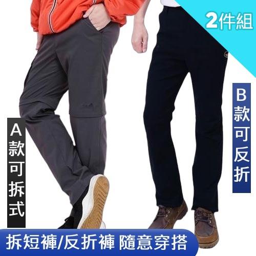 買1送1 【戶外趣】男款多口袋防潑水長褲 可拆式/可反折 任選 2件組