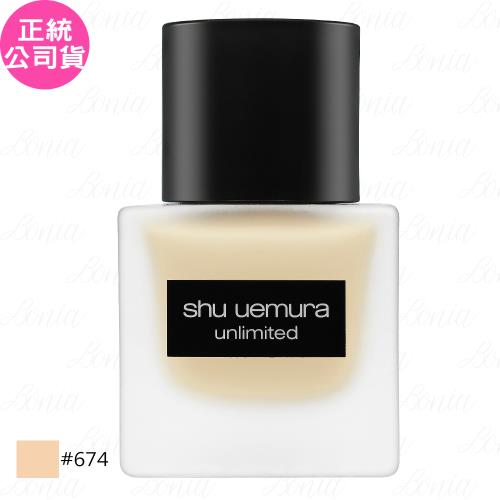 【即期品】shu uemura 植村秀 無極限超時輕粉底(#674)(35ml)(公司貨)