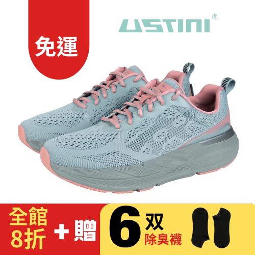 【Ustini】我挺你健康鞋-豹豹極地(女版）UET2002GPG綠粉豹 排靜電X太極底=慢跑鞋-健走鞋