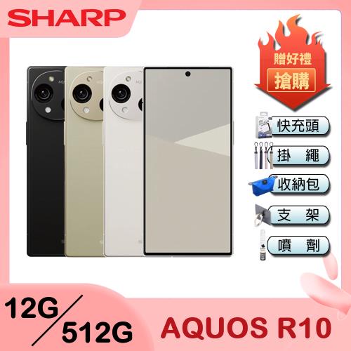SHARP AQUOS R10 (12G/512G) 6.5吋智慧型手機