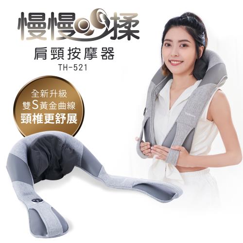 tokuyo 慢慢揉肩頸按摩器 TH-521(慢速揉捏更有感)-健康專區