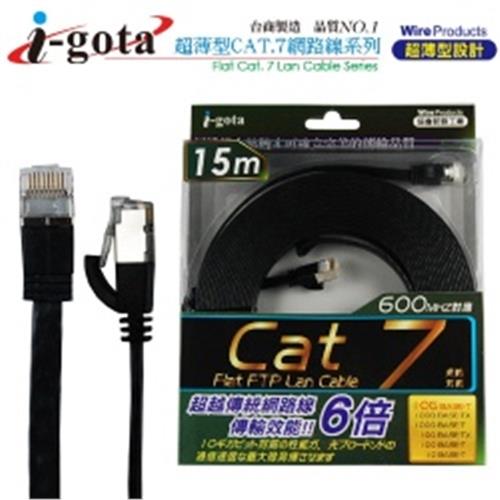 i-gota Cat.7超高速薄型網路連接線 15米