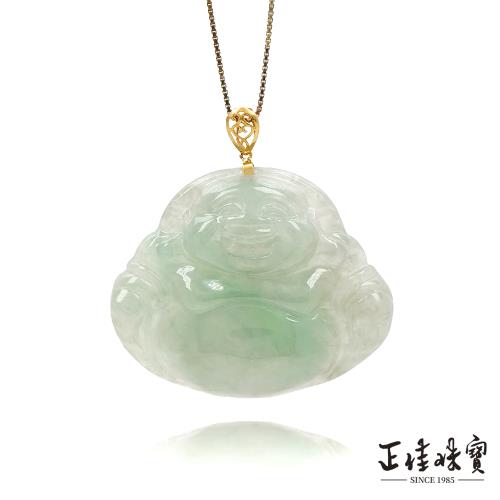 【正佳珠寶】翡翠 高品冰綠 彌勒大肚佛 8.2g 天然A貨翡翠吊墜｜18K金