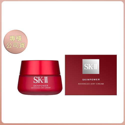 【即期品特惠出清】SK-II致臻肌活能量輕盈活膚霜 80g (效期202609)