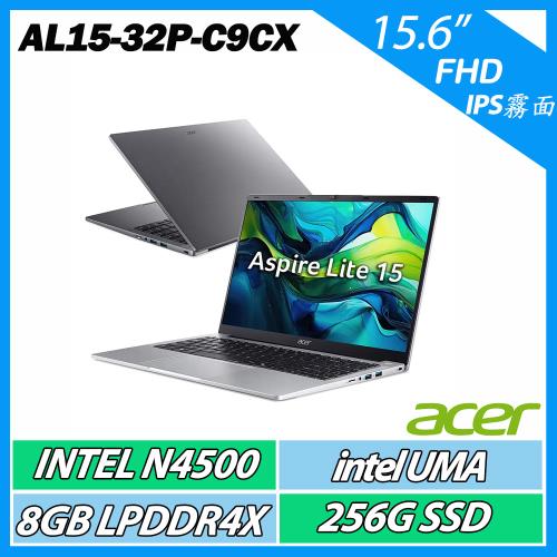 ACER Aspire Lite AL15-32P-C9CX 銀 N4500/8G/256G/15吋/文書筆電