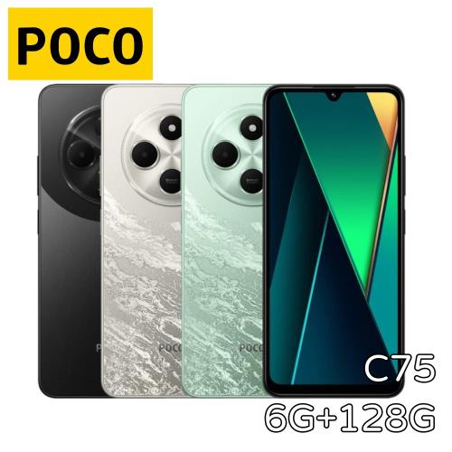 POCO C75 6G+128G