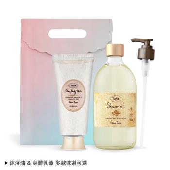 SABON 絲綢Q彈肌必備組[沐浴油500ml+絲綢身體乳液200ml]-多組任選-國際航空版