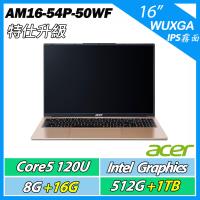 特仕升規 Acer Aspire Lite AM16-54P-50WF 金 C5-120U/8G+16G/512G+1TB/16吋美型筆電