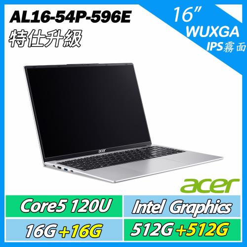 特仕升規 Acer Aspire Lite AL16-54P-596E 銀 C5-120U/16G+16G/512G+512G/16WUXGA筆電